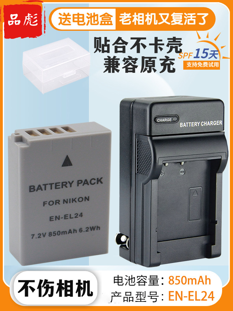 适用于尼康EN-EL24新电池充电器