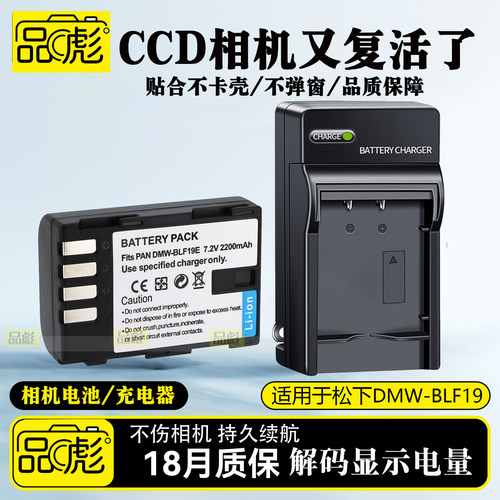 适用于松下BLF19电池充电器