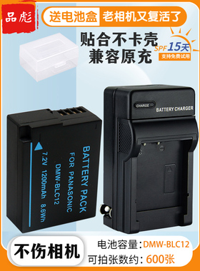 适用于LEICA徕卡Q电池充电器 V-LUX TYP114 TYP116 V-LUX4 BP-DC12-E U适马BP-51 DPQ DP01/2 DP3Q相机BLC12