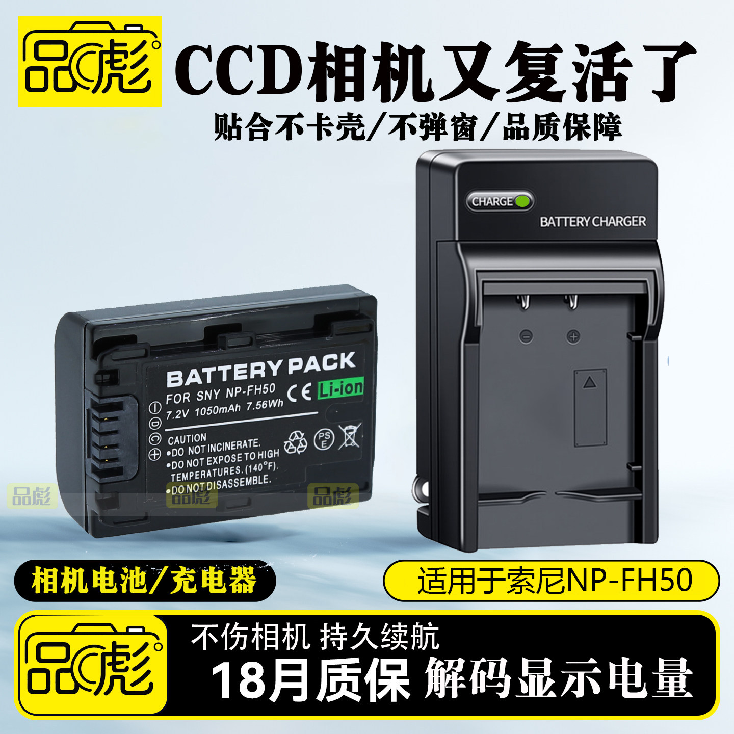 适用于索尼NP-FH50电池充电器