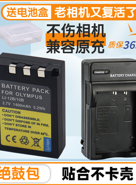 适用于奥林巴斯LI-10B电池充电器U800 U810 U10 U20 U30 U40 FE200 U300 u400 u410 u500 u600相机座充
