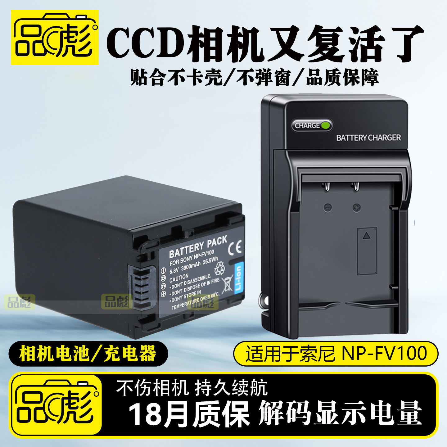 适用于索尼NP-FV100电池充电器