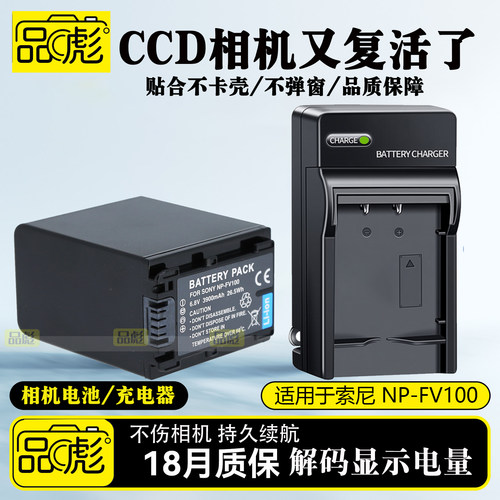 适用于索尼FDR-AX100E电池充电器