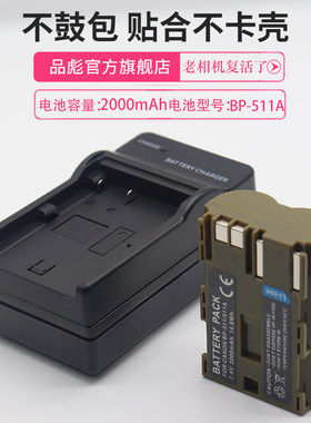 适用相机电池充电器佳能BP511A