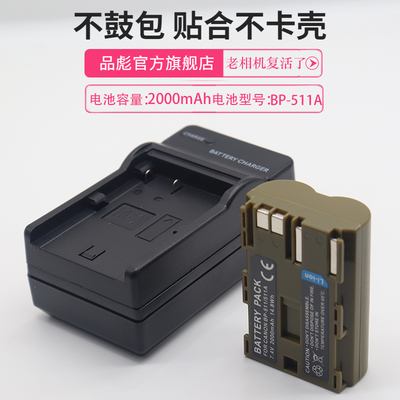 适用相机电池充电器佳能BP511A
