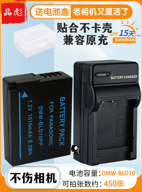 适用于松下DMW-BLD10电池相机充电器 DMC-GX1 G3 GF2 GX1 DMC-G3KB DMC-GF2GK BLD10PP/E/GK BLD10电池板座充