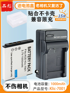 M960 V705 M340 7001电池座充套装 V610相机KLIC M893IS M1073 V550 M320 M1063 适用柯达K7001电池充电器M853