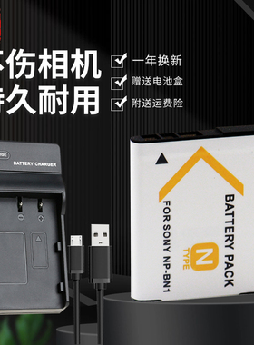 适用索尼NP-BN1电池CCD相机充电器DSC-TX7C WX9 WX7 WX5C T99C T110 T99 QX30 QX100 QX10 KW1 J20 WX30 WX50
