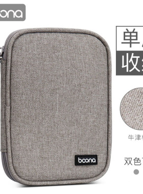 品彪移动硬盘包 适用于联想/WD西部/希捷/东芝黑甲虫移动硬盘包硬盘盒保护包 闪迪 惠普 纽曼 科硕硬盘收纳包