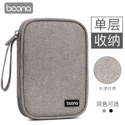 移动硬盘包 收纳包