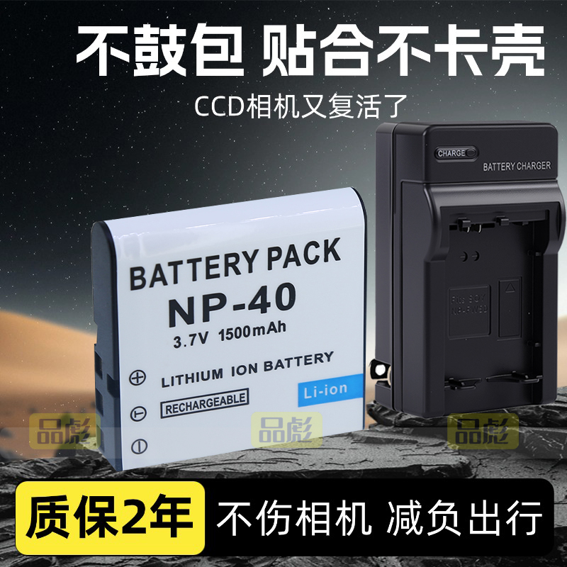 适用于柏卡NP-40电池充电器