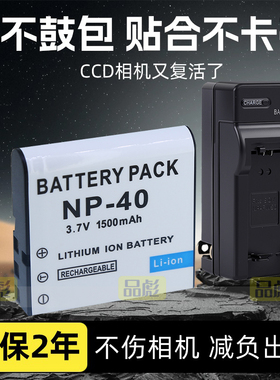 适用于爱国者摄像机电池AHD-S11 AHD-X8 AHD-S3 AHD-X9 S58 S3 X8 S11 S18 Z35 S88数码充电器座充CNP40 NP40
