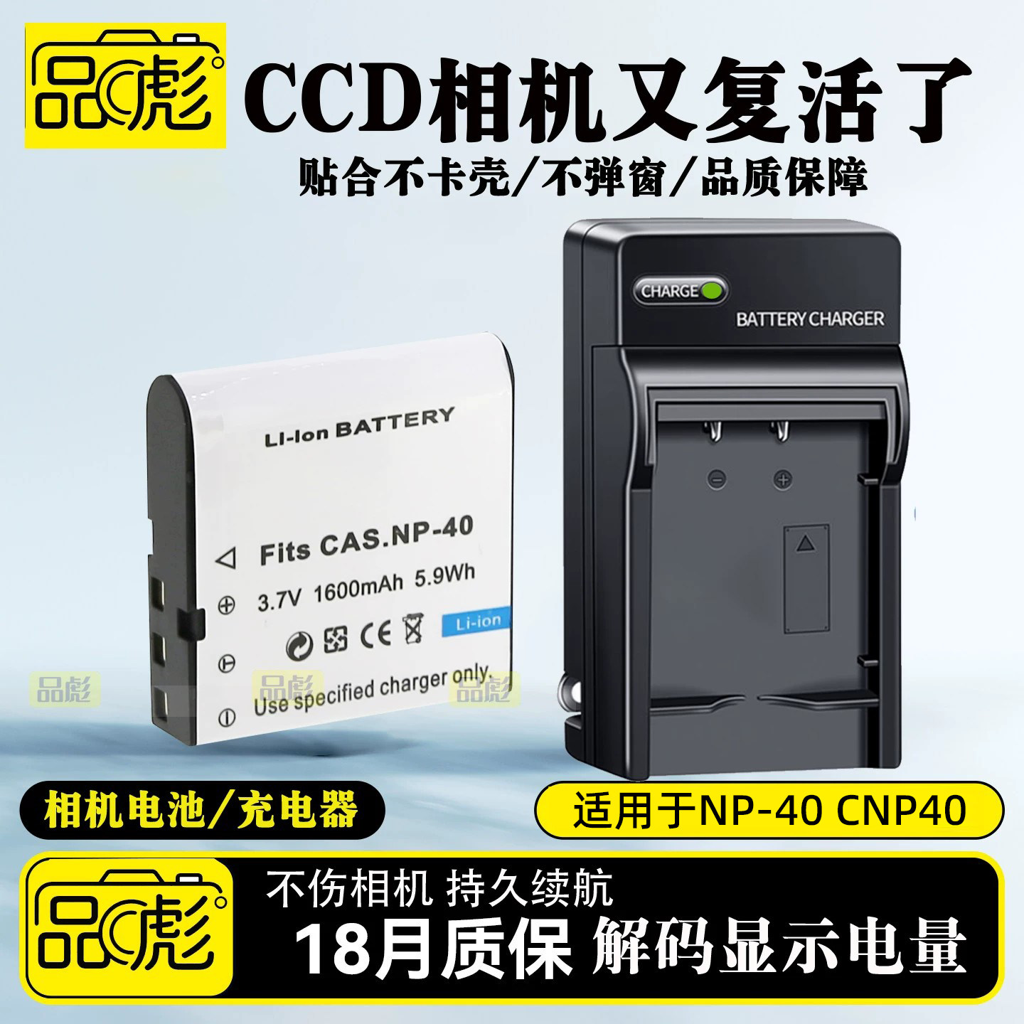 适用于欧达摄像机NP-40电池充电器Z20 V6 AC7 V8 Z8 HDV-Z28 Z25 Z30 Z58 Z82 D328 HDV-5310 52000HD 5300HD