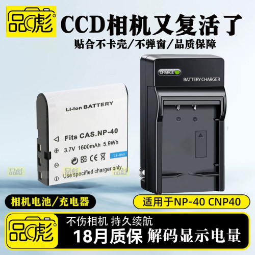适用于柏卡DR-15电池充电器