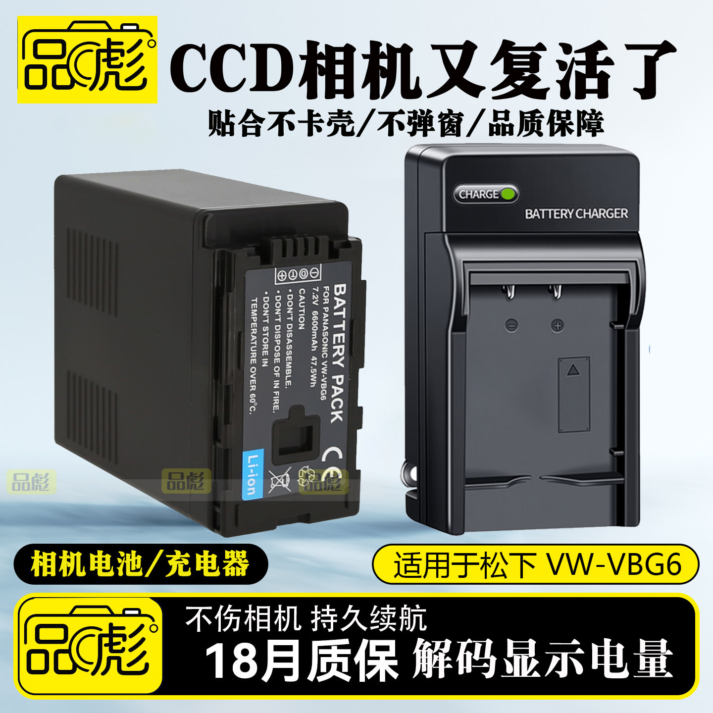 适用于松下MDH1AC130电池充电器