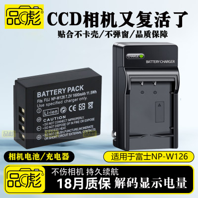 适用于富士NP-W126S电池充电器