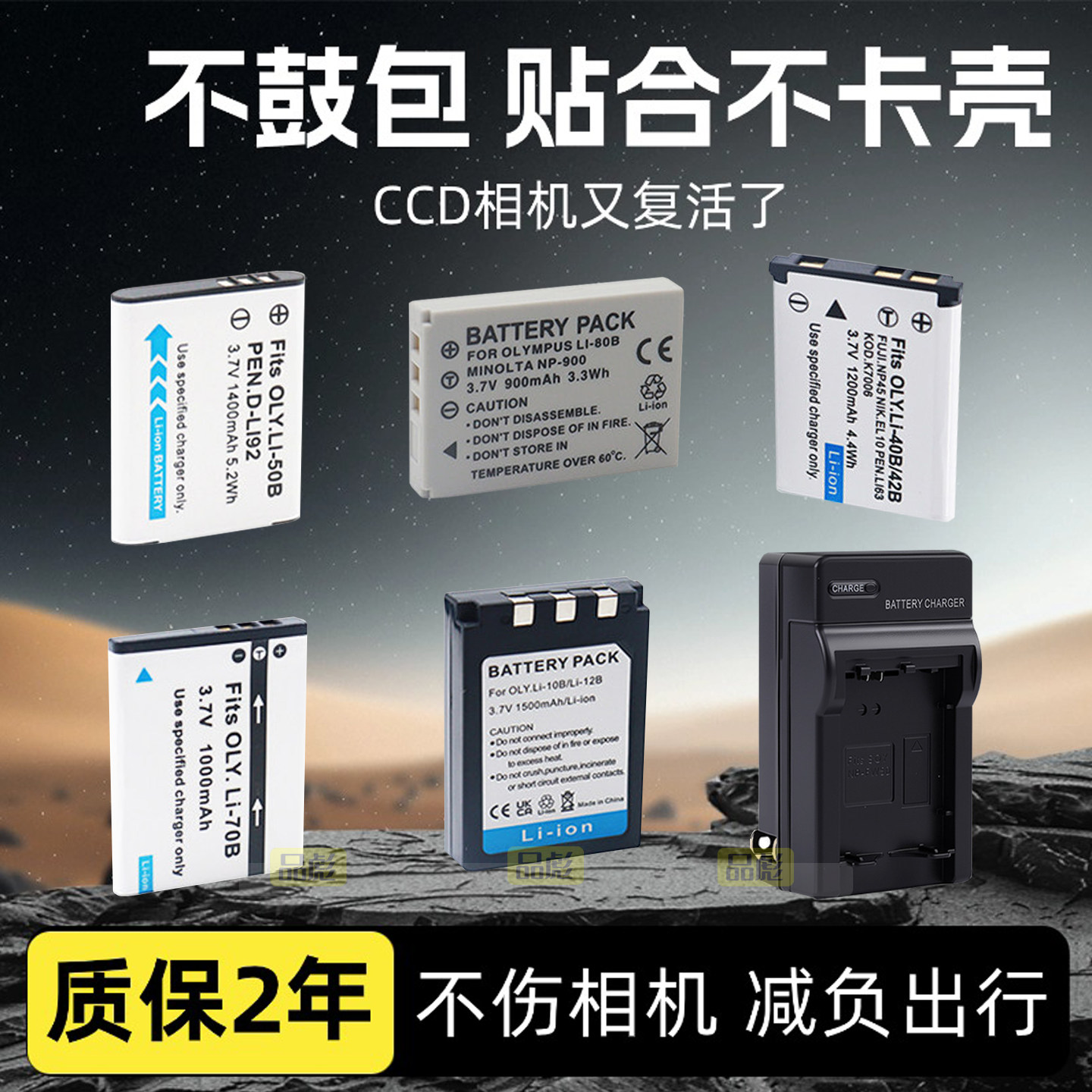 适用于奥林巴斯LI-10B电池充电器