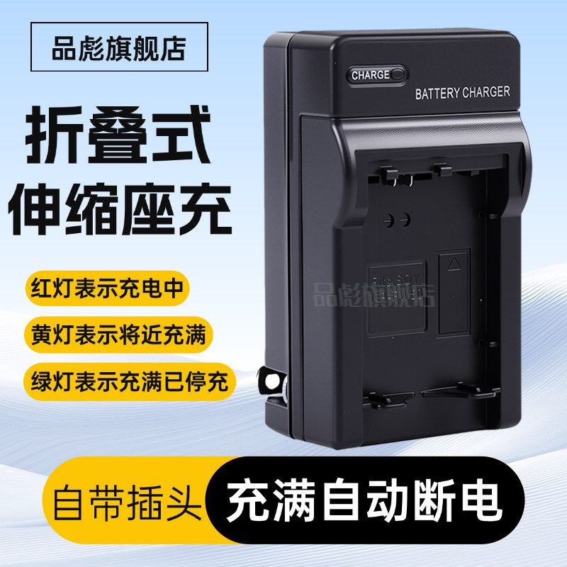 品彪适用于尼康EN-EL7电池Coolpix 8400 8800 EL7充电器USB双充