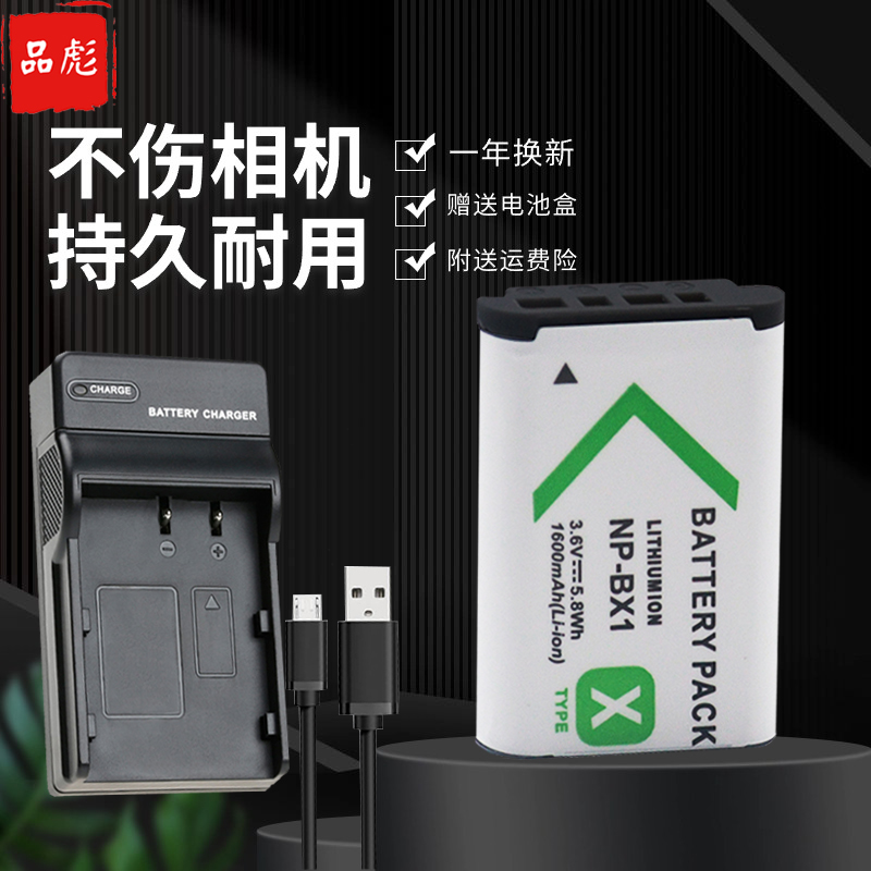 适用SONY索尼NP-BX1电池充电器 ZV1F ZV1 ZV1M2 ZV-1II二代微单相机电池RX100M7 RX100黑卡 BX1套装ZV-1座充