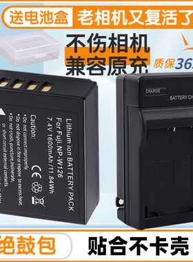适用于富士NP-W126电池 充电器XT30 II二代 XE2S X-A1 XA2 XA3 XE1 XE2 HS30 HS33 HS35 HS50 HS55 EXR 相机