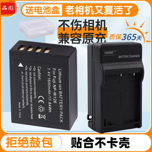 适用富士W126相机电池充电器套装