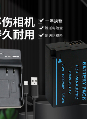 适用于莱卡徕卡Q电池充电器BP-DC12-E U V-LUX TYP114 TYP116 V-LUX4适马BP-51 DPQ DP01/2 DP3Q相机电池板