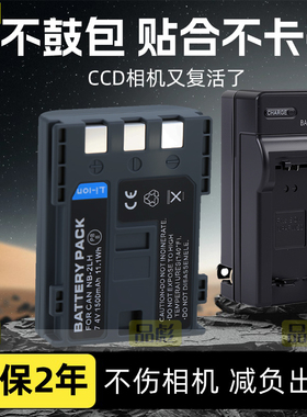 适用于佳能NB-2LH电池摄像机充电器MV880 MV800i MV830 MV920 MV900 LEGRIA HFR10 R11 HF R16 R18 R106 R100