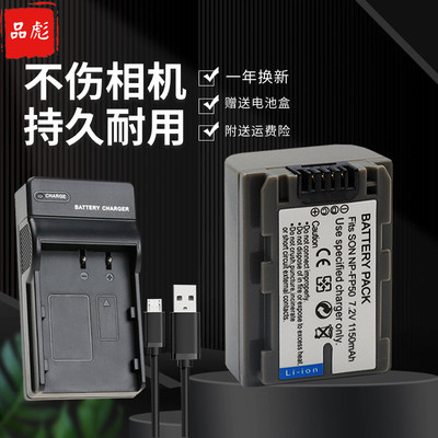 适用于索尼HC20E摄像机充电器