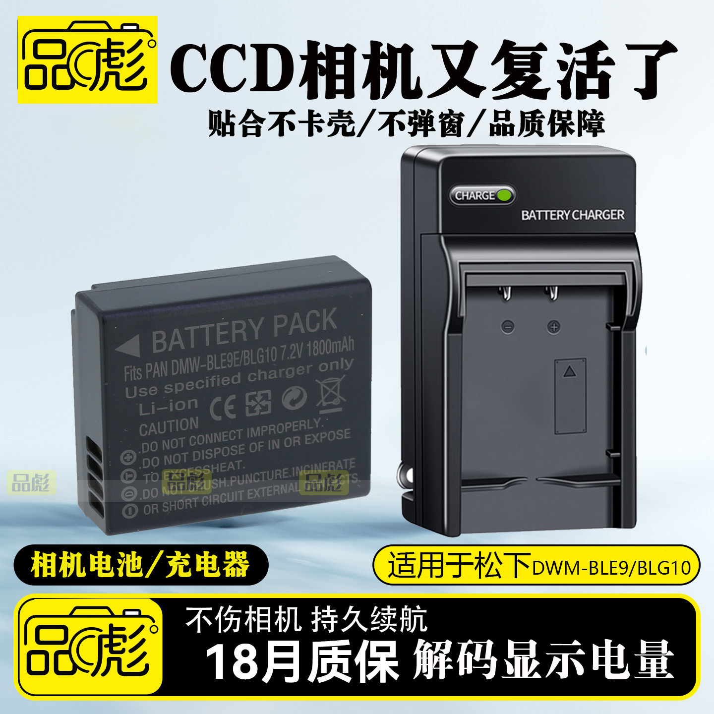 适用于徕卡BP-DC15电池D-LUX7 D-LUX8相机C-LUX D-LUX Typ109 D6莱卡电池充电器 BP-DC15-E DC15 BLE9E BLG10