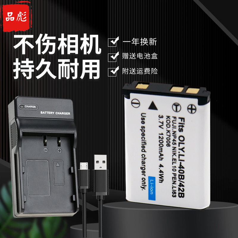 适用于aigo爱国者电池充电器DCT200 F300 F550 F560