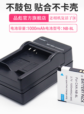 适用于佳能NB-8L电池 充电器 A2200 A3000 A3100 A3200 A3300 IS 数码相机CCD电池8L座充 Powershot A1200 IS
