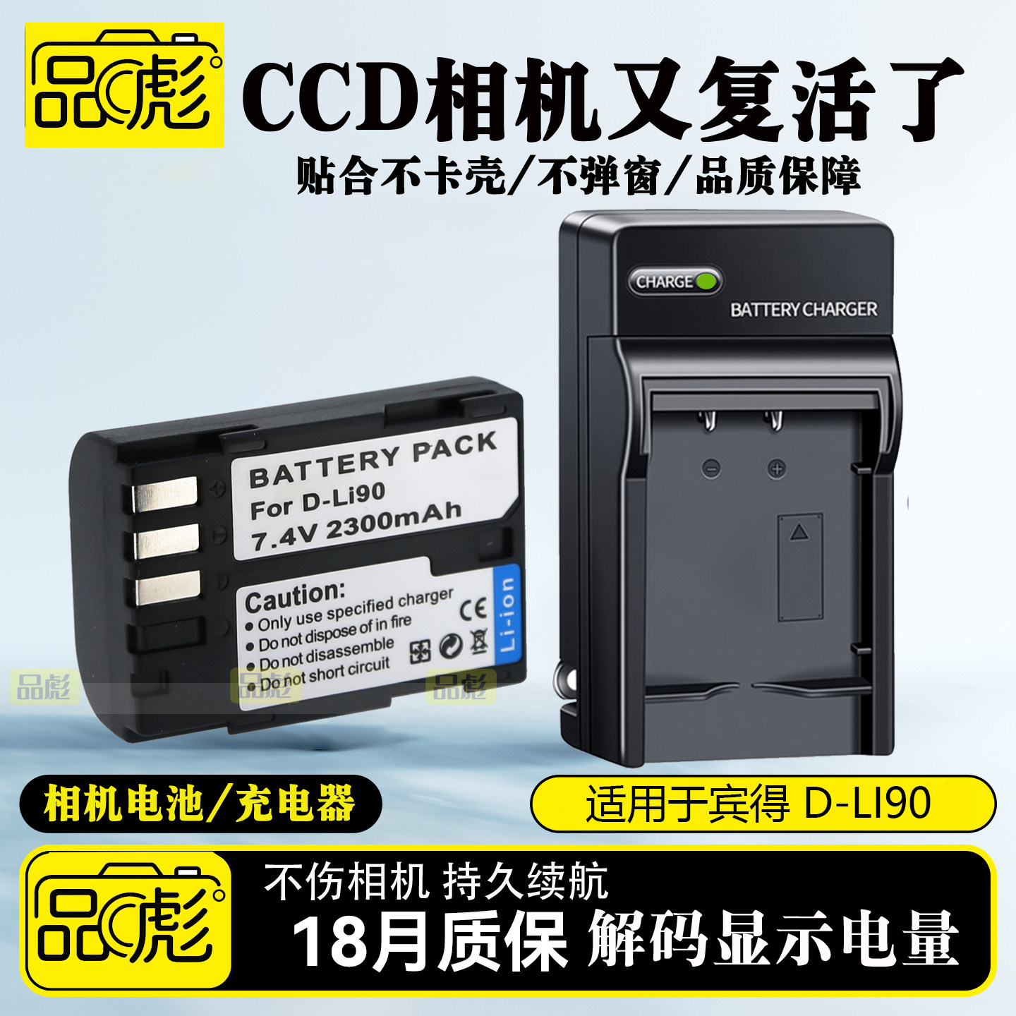 适用于Pentax宾得电池充电器