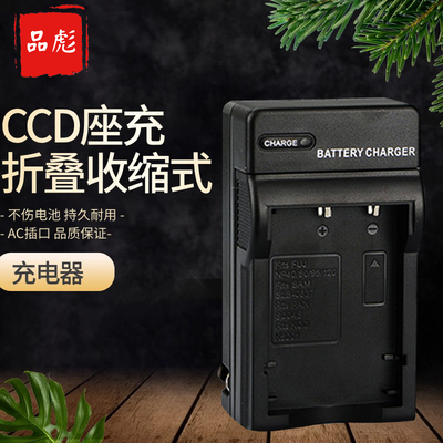 适用于富士NP-50相机座充充电器
