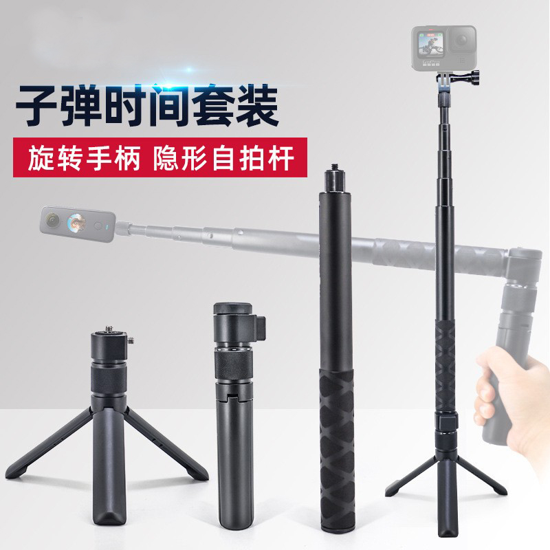 适用insta360ONE X2R 自拍杆子弹时间合金隐形自拍杆旋转手柄套装