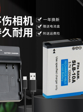 适用于三星SLB-10A电池充电器蓝调L100 NV9 L110 L210 L200 L310W IT100 EX2F WB850F WB280 SL620 CCD相机