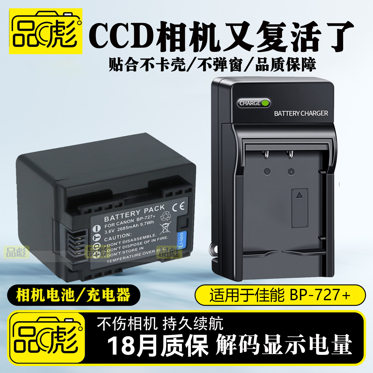 适用于佳能R400电池充电器