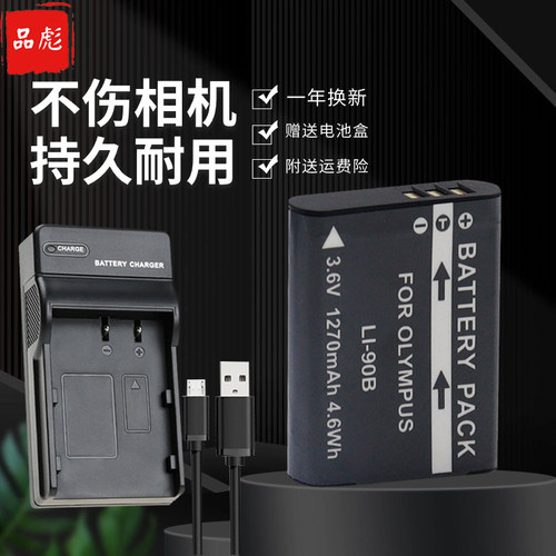适用奥林巴斯GR3相机电池充电器