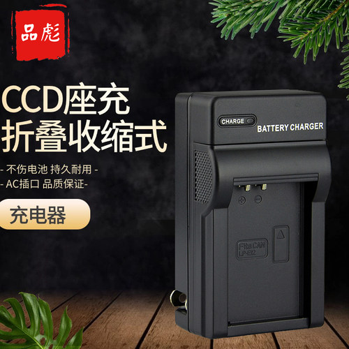适用于佳能M200相机电池座充