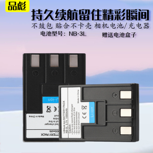 适用于佳能NB-3L电池IXUS i i5 II 700 750 600 IXY SD10 SD100相机充电器PC1035 PC1060 PC1108 PC1114 1169