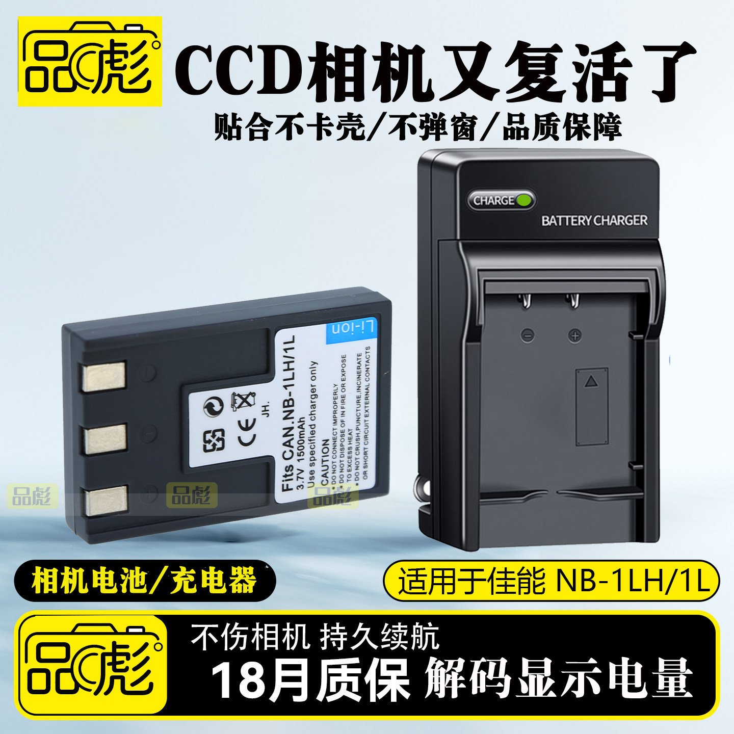 适用于佳能NB-1L NB-1LH电池充电器Powershot S500 S410 S400 S330 S230 S300 IXUS V V2 V3 CCD数码相机座充