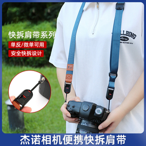 适用于尼康P1100 P1000长焦相机便携背带COOLPIX P950 P900S P900 P530 P520 P510 P500 L830 B600相机肩带
