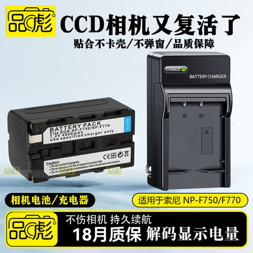 适用于神牛补光灯NP-F750电池
