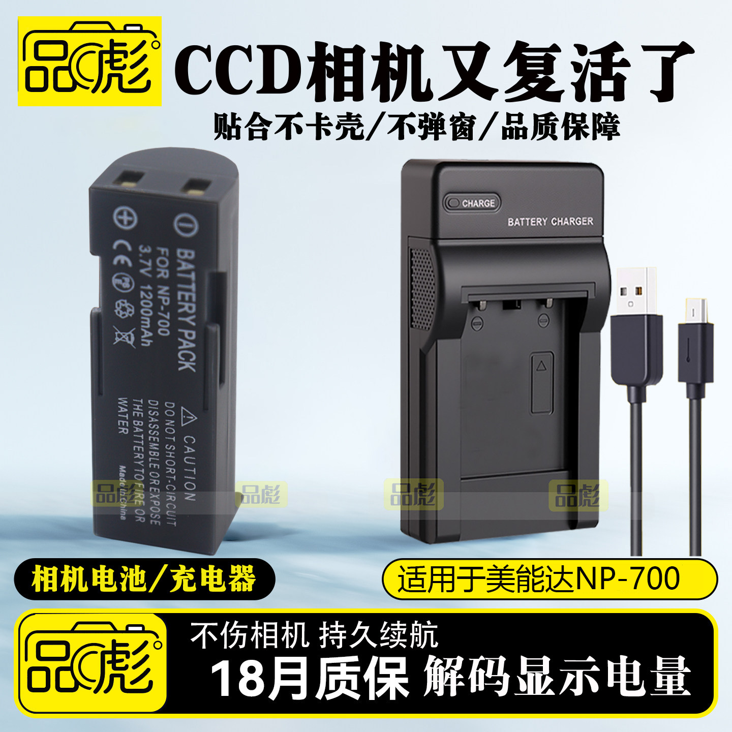 适用于SLB-0637电池充电器