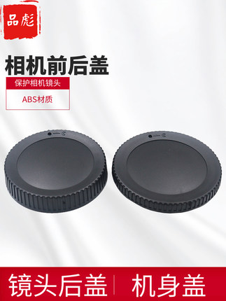 适用于Nikon尼康Z 24-50镜头后盖Z卡口Z50-250mmZ24-70 Z24-120 Z18-140 Z50mm F 1.8 S 16-50微单相机身盖
