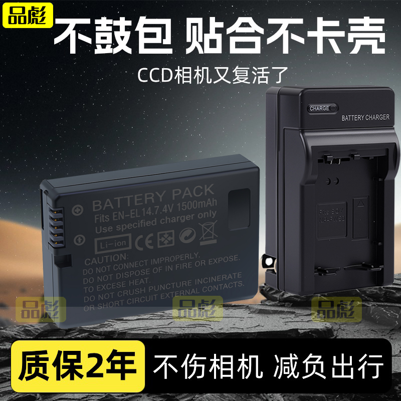 适用于尼康P7800电池充电器