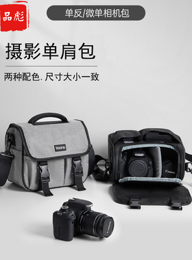 适用佳能5D4 5D3单反相机包EOS60D 70D 80D 90D 750D 700D 650D 500D 800D 850D 200DII摄影单肩包6D 6D2 7D2