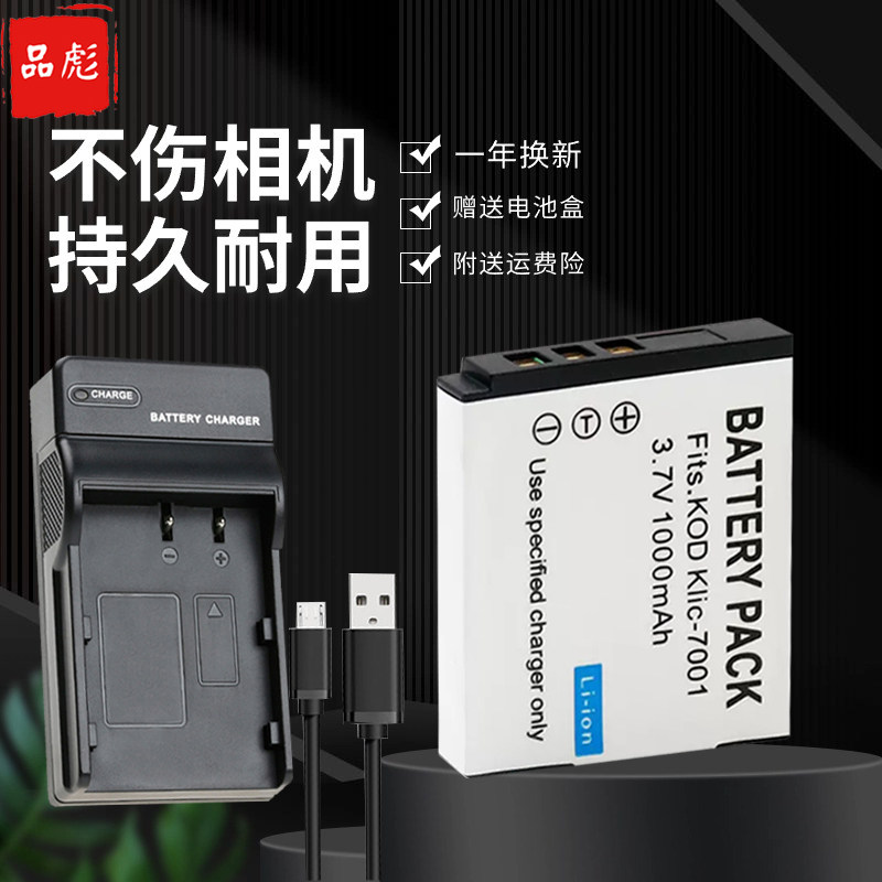 适用于欧达HDV-VS1 DC-T200 DC-T300电池充电器K7001 KLIC-7001 DLI-213 DBL-213电池 充电套装 照摄相机座充