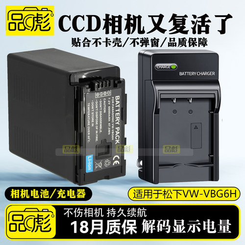 适用于松下VW-VBG6H电池充电器