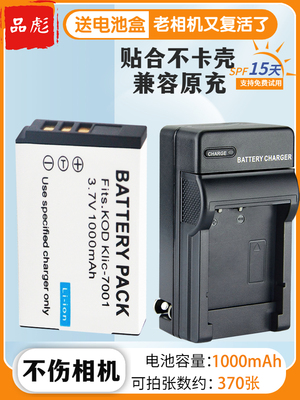 适用于欧达DC-T200电池充电器