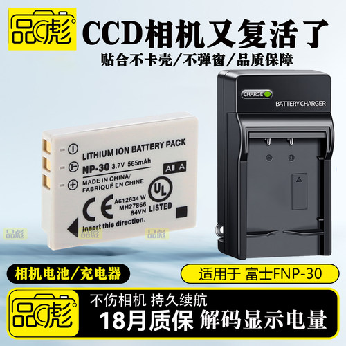 适用于富士NP-30电池充电器